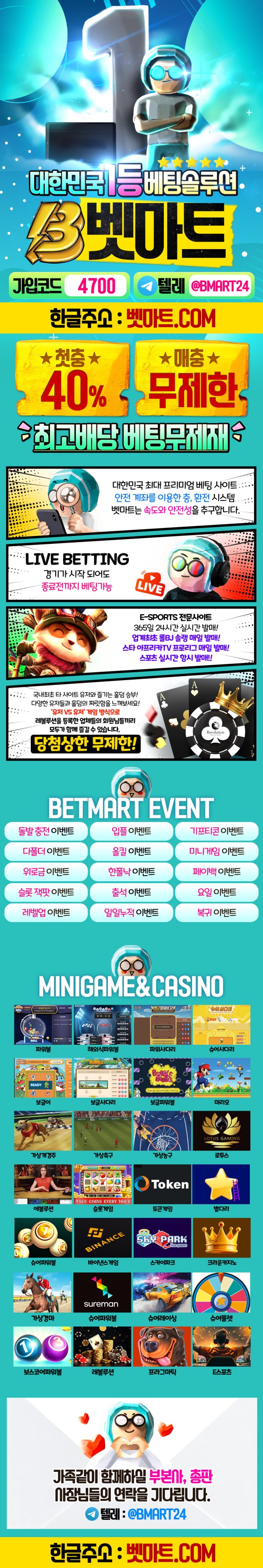스포츠중계,무료스포츠중계,해외스포츠중계