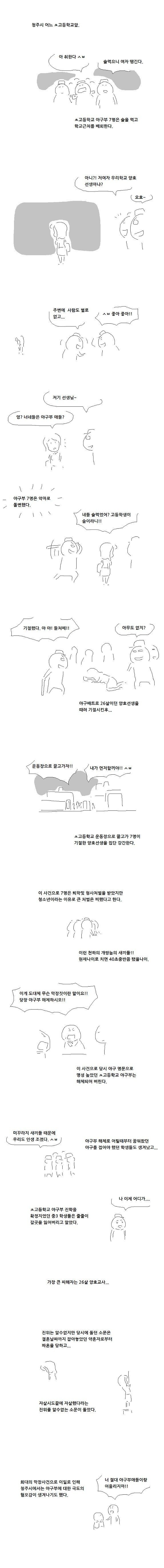 스포츠중계,무료스포츠중계,해외스포츠중계