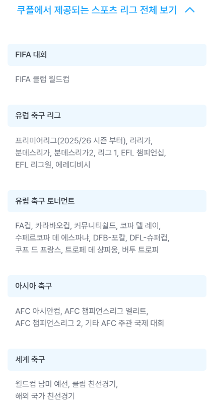 스포츠중계,무료스포츠중계,해외스포츠중계