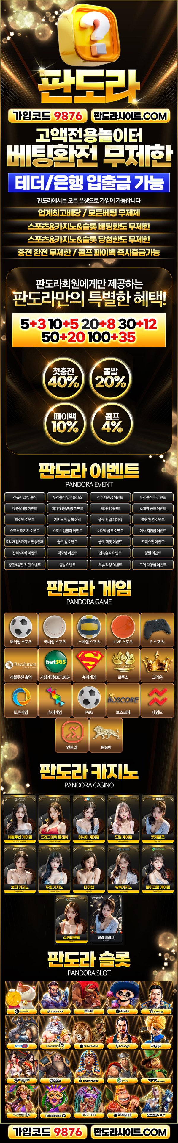 스포츠중계,무료스포츠중계,해외스포츠중계