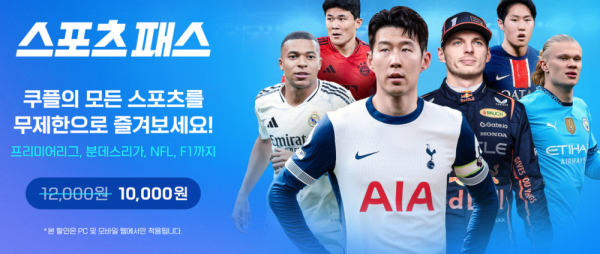 스포츠중계,무료스포츠중계,해외스포츠중계
