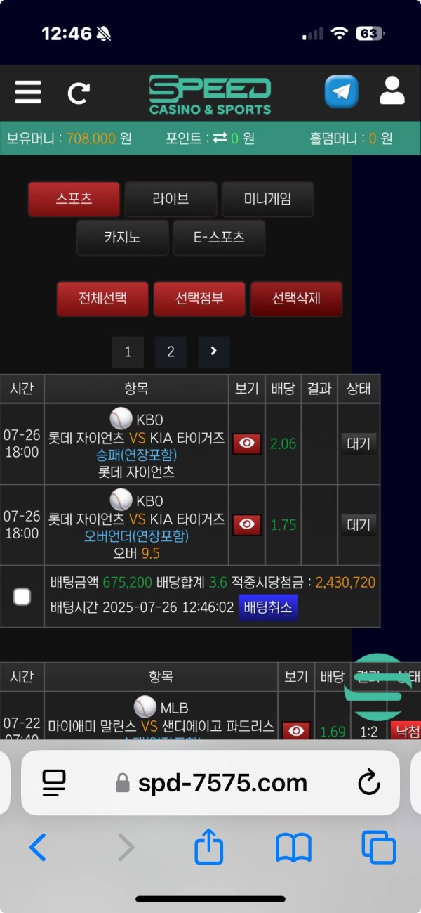 스포츠중계,무료스포츠중계,해외스포츠중계