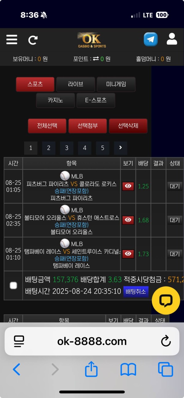 스포츠중계,무료스포츠중계,해외스포츠중계