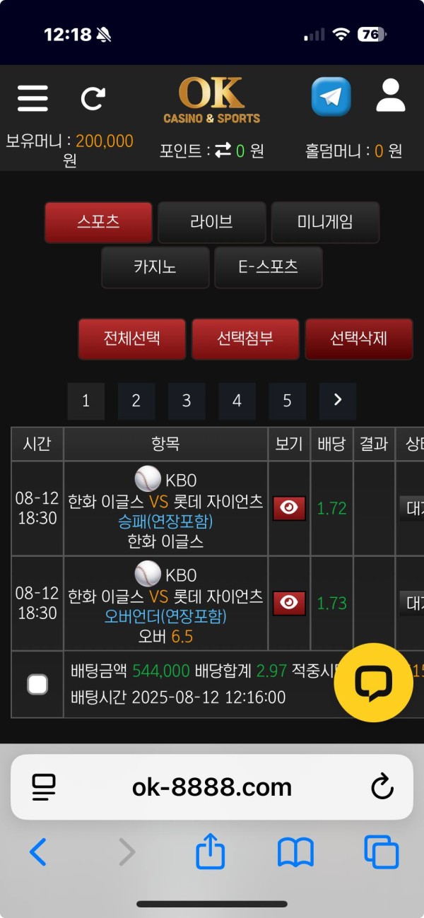 스포츠중계,무료스포츠중계,해외스포츠중계