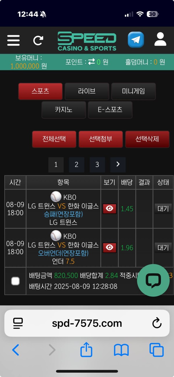 스포츠중계,무료스포츠중계,해외스포츠중계