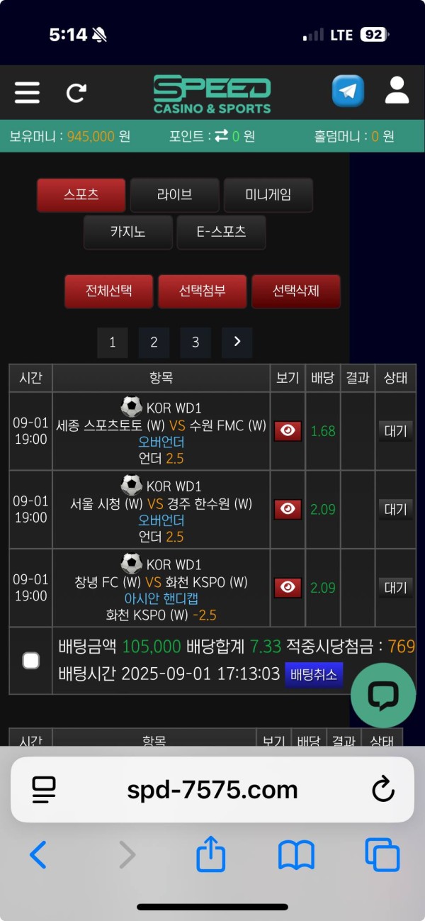 스포츠중계,무료스포츠중계,해외스포츠중계