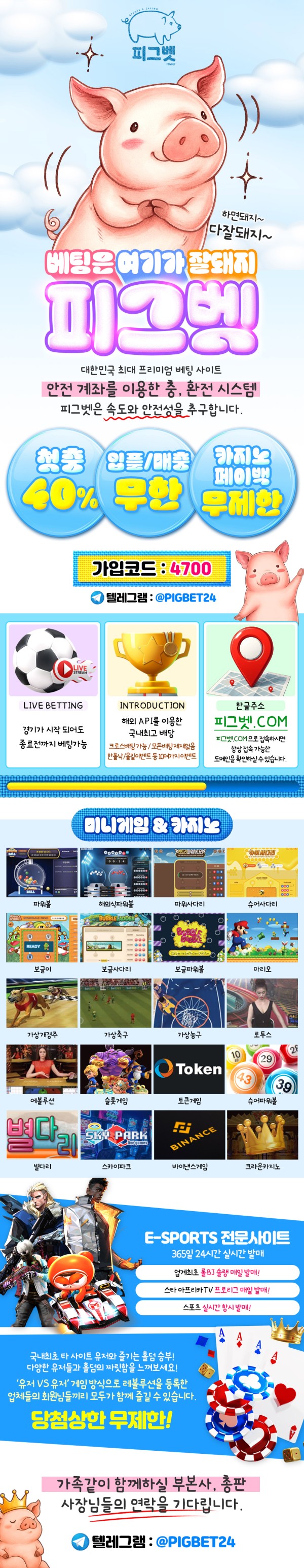 스포츠중계,무료스포츠중계,해외스포츠중계