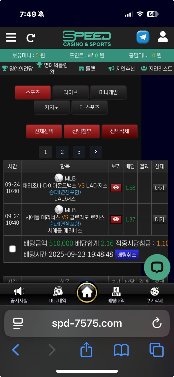 스포츠중계,무료스포츠중계,해외스포츠중계
