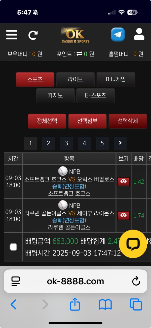 스포츠중계,무료스포츠중계,해외스포츠중계