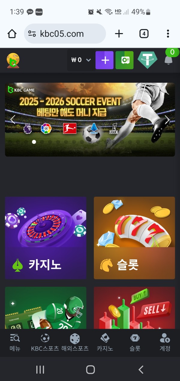 스포츠중계,무료스포츠중계,해외스포츠중계