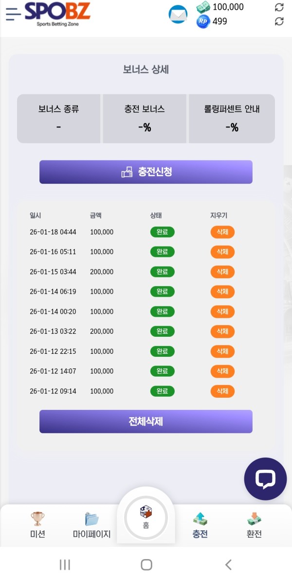 스포츠중계,무료스포츠중계,해외스포츠중계