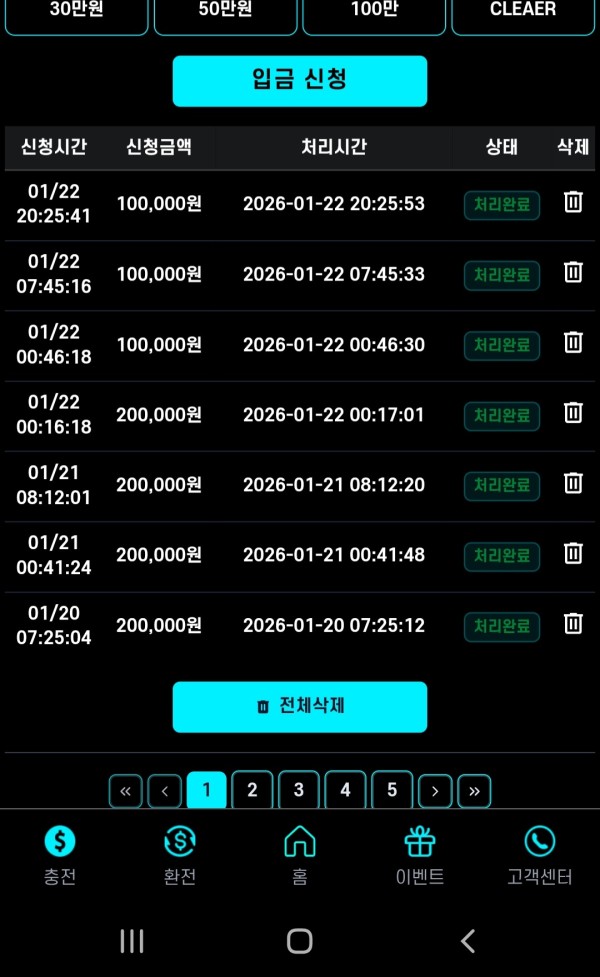 스포츠중계,무료스포츠중계,해외스포츠중계