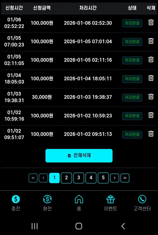 스포츠중계,무료스포츠중계,해외스포츠중계