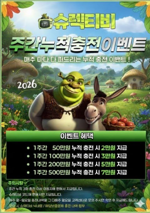 스포츠중계,무료스포츠중계,해외스포츠중계