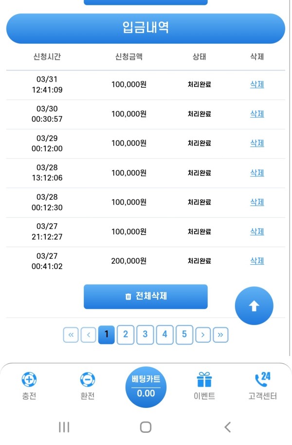 스포츠중계,무료스포츠중계,해외스포츠중계