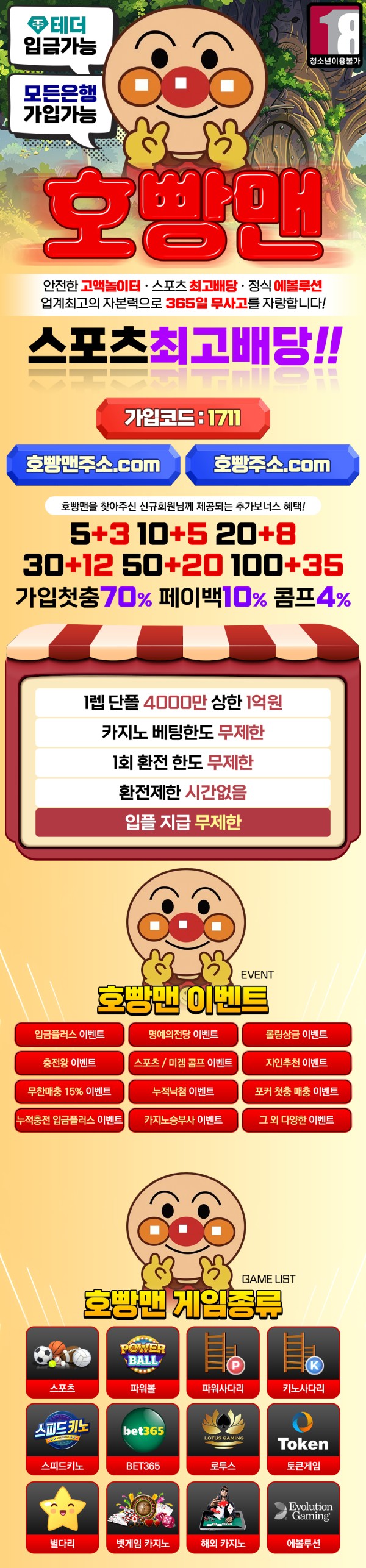 스포츠중계,무료스포츠중계,해외스포츠중계