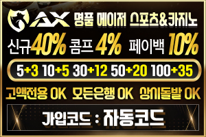 스포츠중계,무료스포츠중계,해외스포츠중계