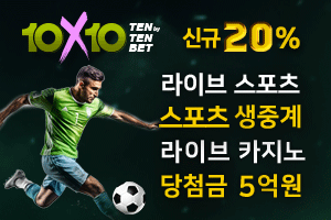 스포츠중계,무료스포츠중계,해외스포츠중계
