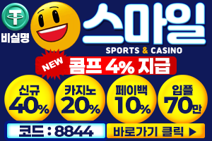 스포츠중계,무료스포츠중계,해외스포츠중계