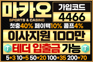 스포츠중계,무료스포츠중계,해외스포츠중계