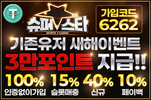 스포츠중계,무료스포츠중계,해외스포츠중계