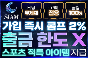 스포츠중계,무료스포츠중계,해외스포츠중계